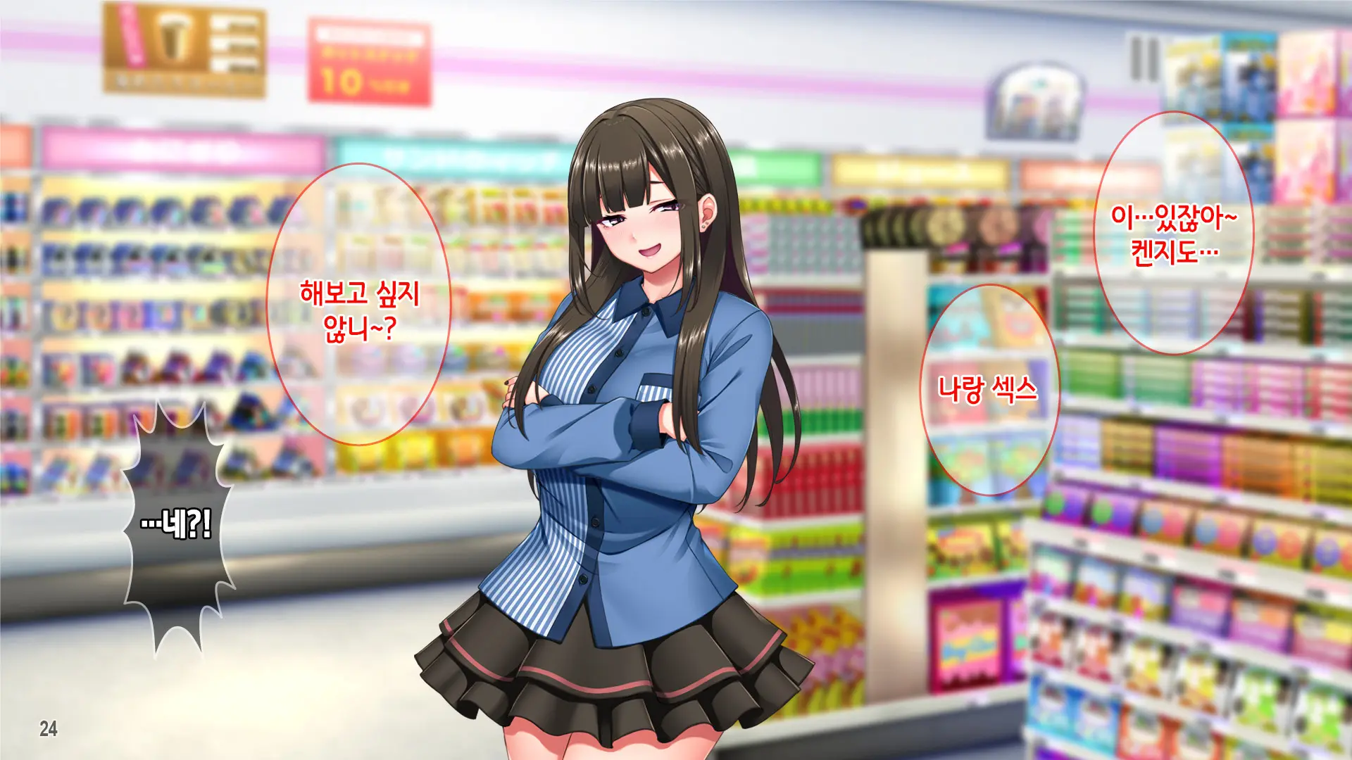 Jiraikei Beit Joshi O Kuzu Tenchou Kara Netotte Haramase! | 지뢰계 알바녀를 쓰레기 점장한테 빼앗아서 임신시키기!